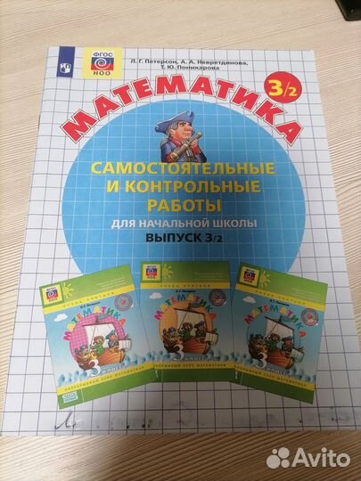 Самостоятельные и контрольные 3 класс петерсон