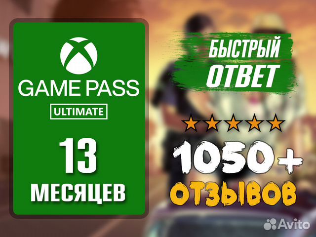 Xbox Game Pass Ultimate + EA Play 12 + 1 месяц купить в Москве с ...