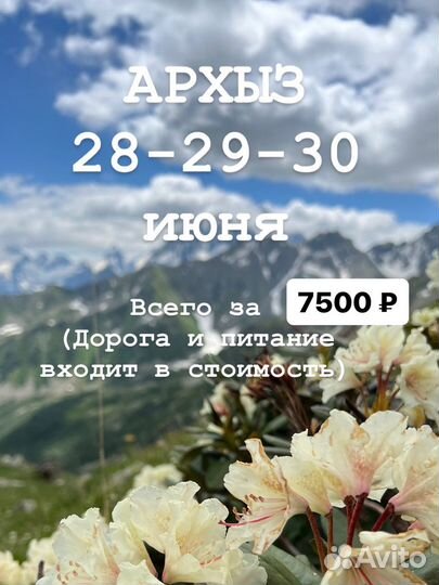 Архыз поход