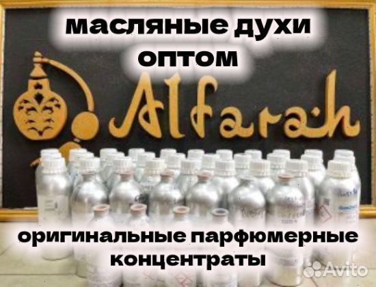 Масляные духи. Оптом
