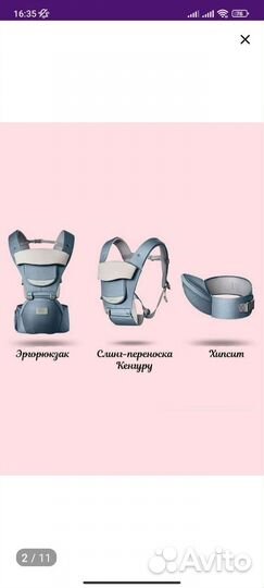 Кенгуру, слинг-эроорюкзак