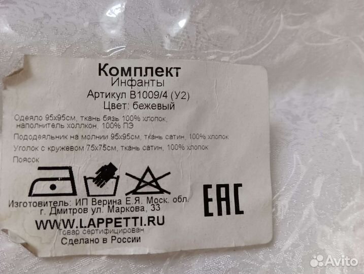 Одеяло на выписку