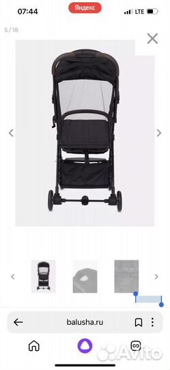 Прогулочная коляска бу