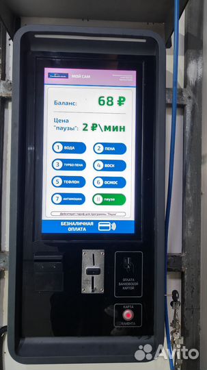 Автомойка робот