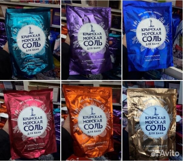 Соль для ванны, Крымская соль, Для ванны