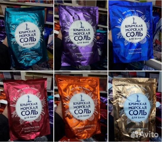 Соль для ванны, Крымская соль, Для ванны