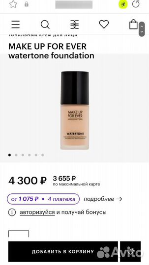 Крем тональный Make up for ever, Benefit