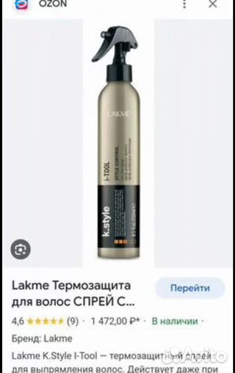 Набор для укладки волос