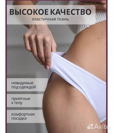 Комплект трусиков