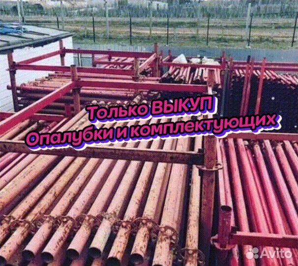 Опалубка хси