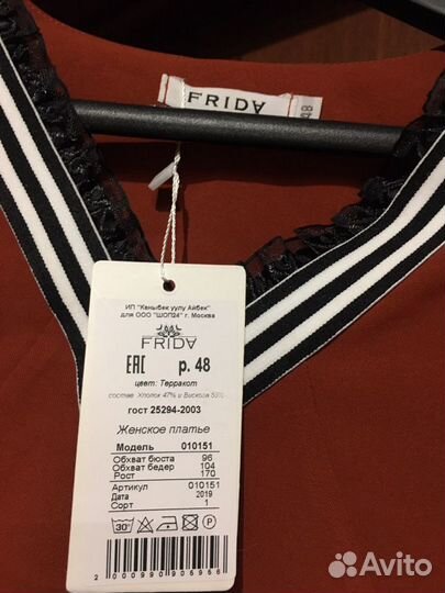 Платье женское 48-50