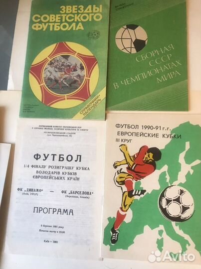 Футбол в ссср. Программки уефа. Часть 2