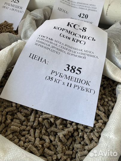 Корма гранулированные,полнорационные