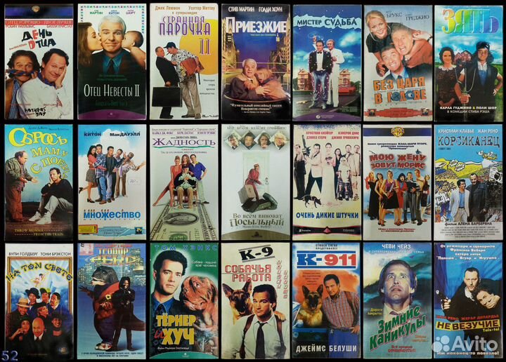 Видеокассеты комедии (update 23.12.2022)