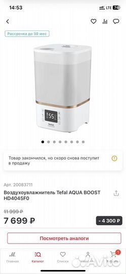 Новый увлажнитель Tefal