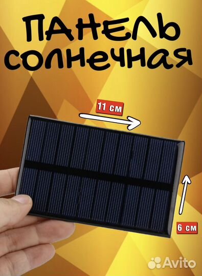 Солнечная панель 5в зарядка портативная от солнца
