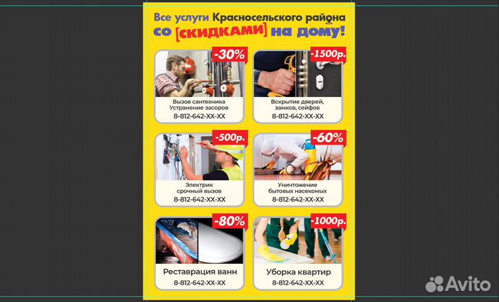 Распространение по п/я