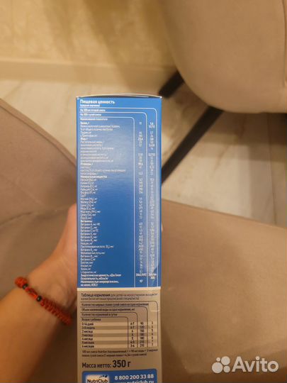 Детская смесь нутрилон кисломолочная 1