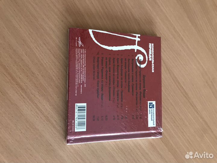 Музыкальные cd диски Великие композиторы