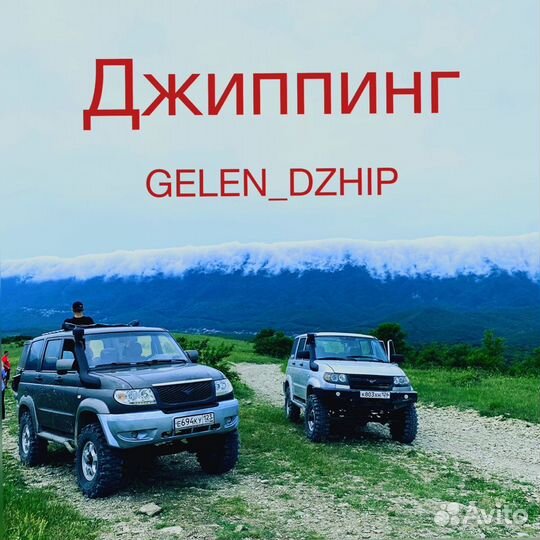 Джиппинг в горы, дольмены, водопады, экскурсия