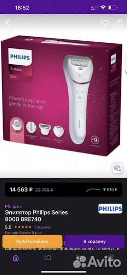 Эпилятор philips 8000