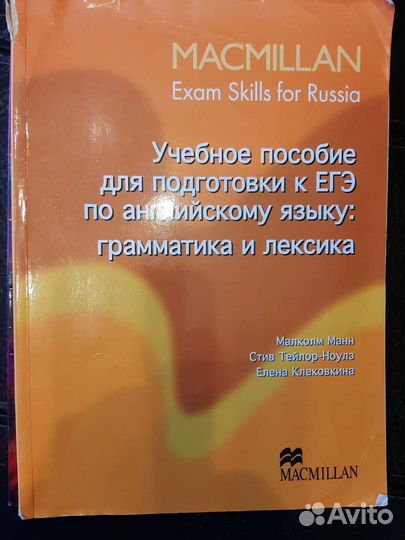Учебники по английскому языку, словарь