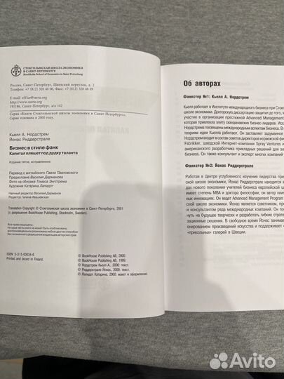 Бизнес в стиле фанк