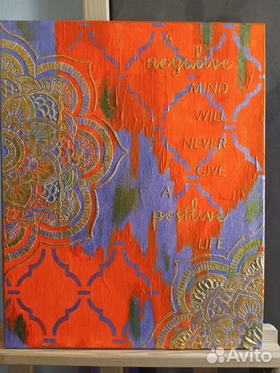 Мандала энерго картина