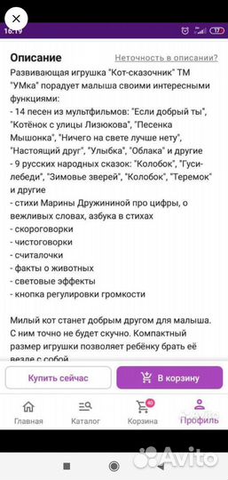 Музыкальные игрушки