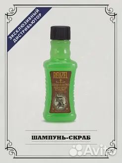 Reuzel Шампунь-скраб Scrub Shampoo 1000мл