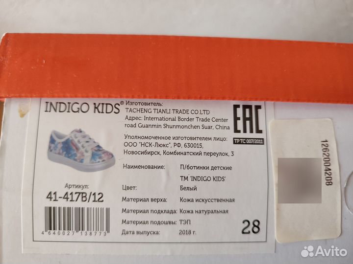 Кеды для девочки 28 р