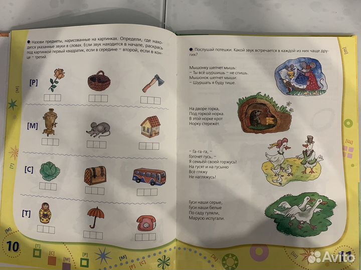 Учимся читать