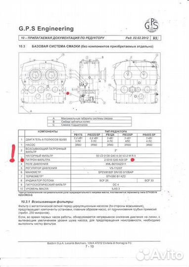 Патрон фильтра напорный babbini 2.0015-G40-A00-0P