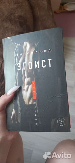 Книга Ви Киланд 