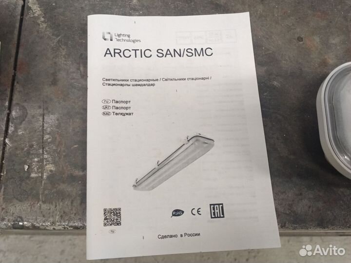 Светильник стационарный