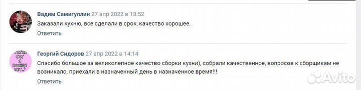 Кухонные гарнитуры на заказ в рассрочку