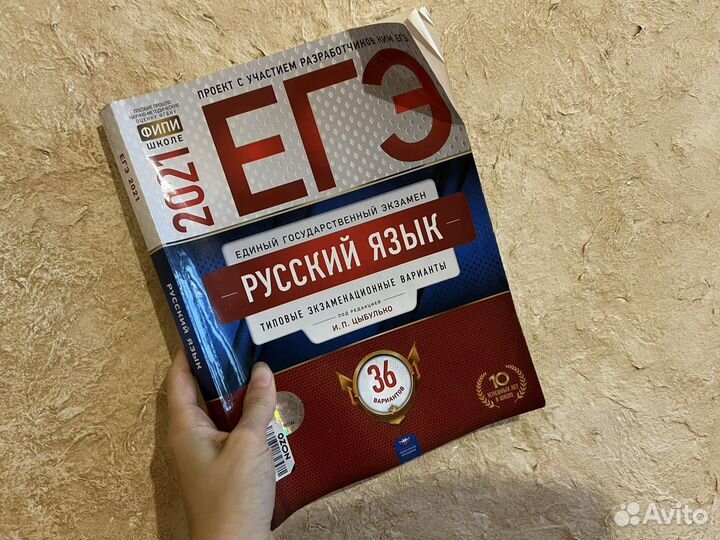 ЕГЭ русский книги 2021 2020