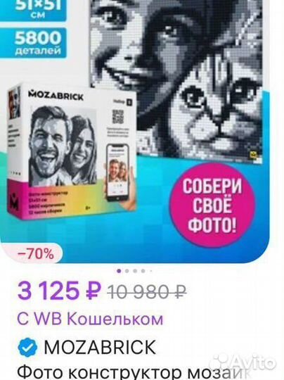 Фото - конструктор Мozabrick 51*51см S 5800 детал