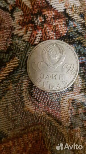 Монеты СССР 9 мая 1969