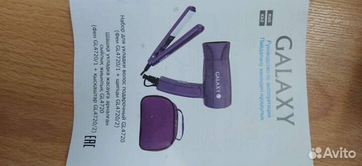 Набор для укладки волос