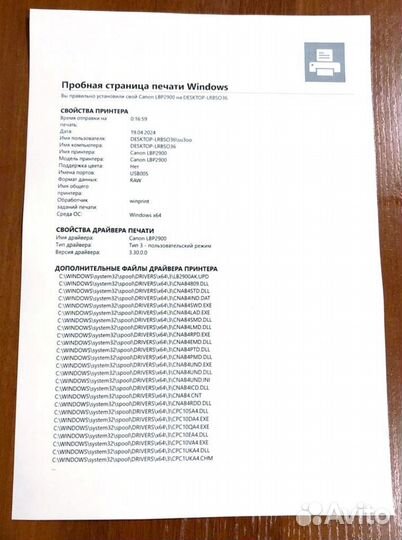 Принтер лазерный Canon LBP 2900 (новый картридж)