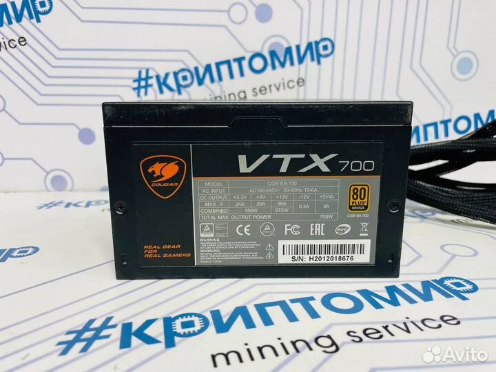 Блок питания для пк Cougar 700w/750w