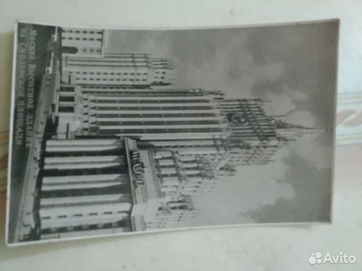 Открытки СССР. 1952 год