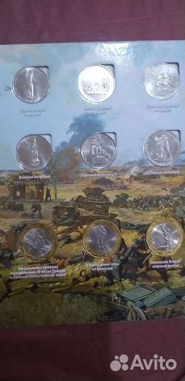 Монеты 5 и 10 р. посвященные 70 летию Победы в ВОВ