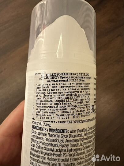 Несмываемый крем Olaplex No.6 Bond Smoother