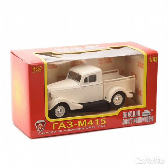 Модели автомобилей Наш Автопром 1:43