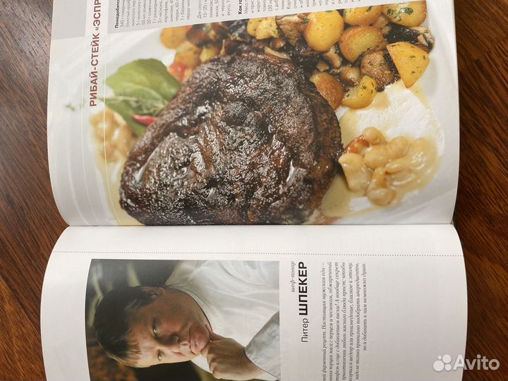 Книга топ 100 блюд шеф-поваров Москвы 2008