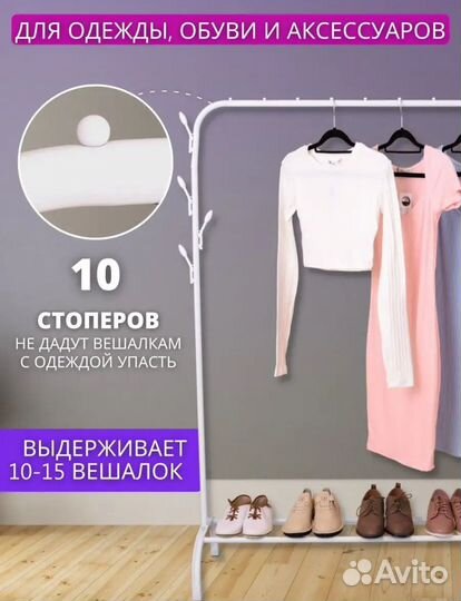 Вешалка напольная с крючками новая