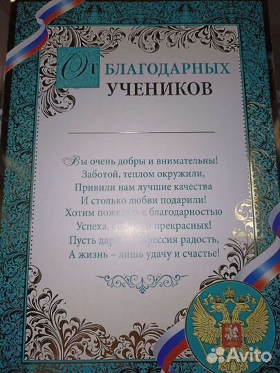 Грамоты и благодарности