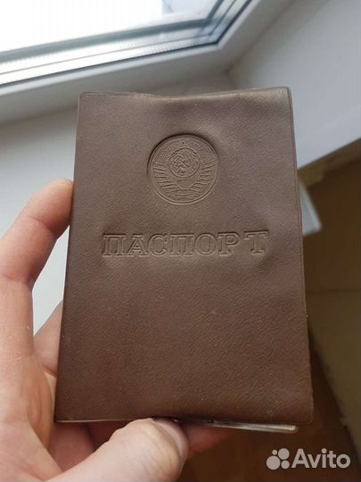 Обложка паспорта СССР